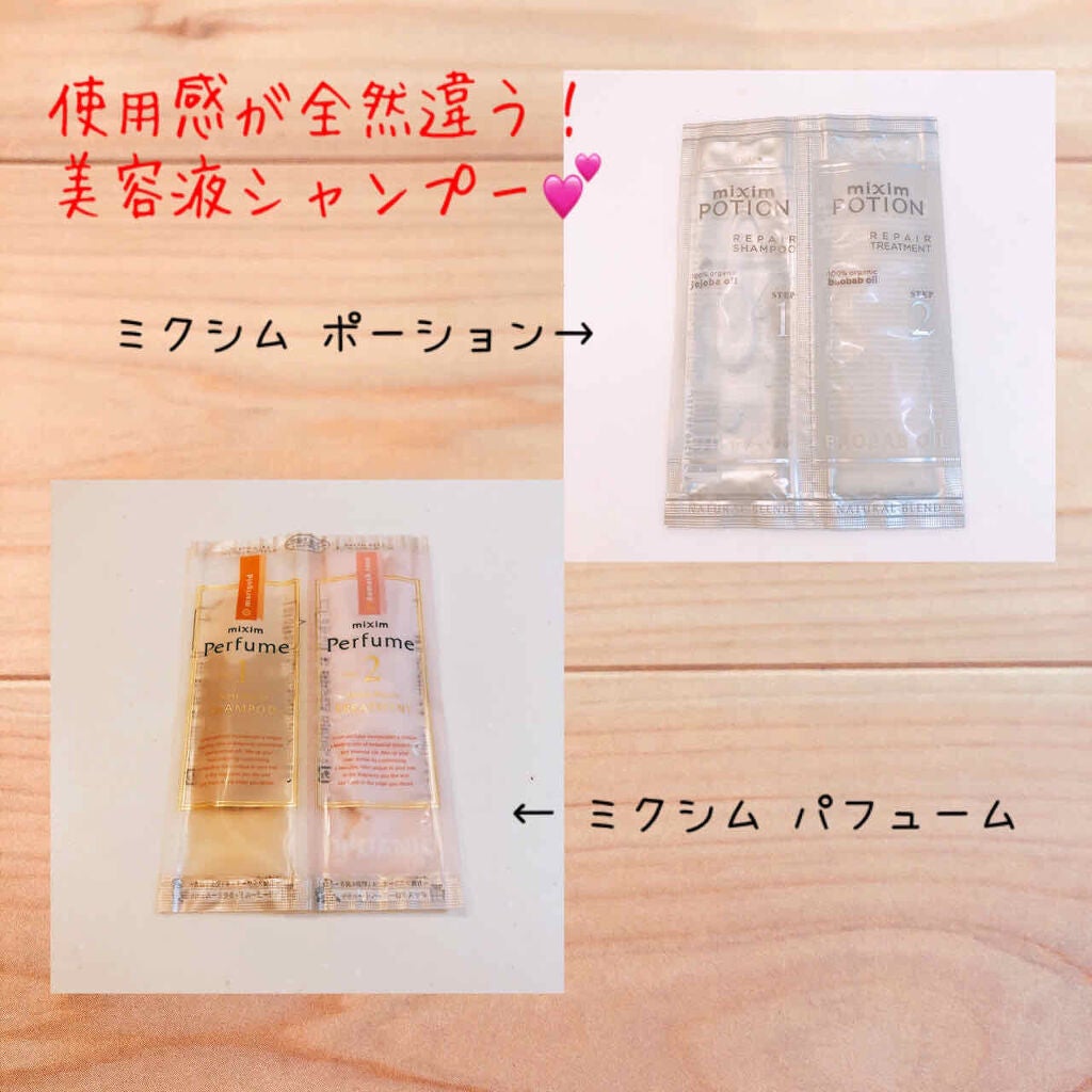 リペアシャンプー/ヘアトリートメント/mixim POTION/シャンプー・コンディショナーを使ったクチコミ(1枚目)