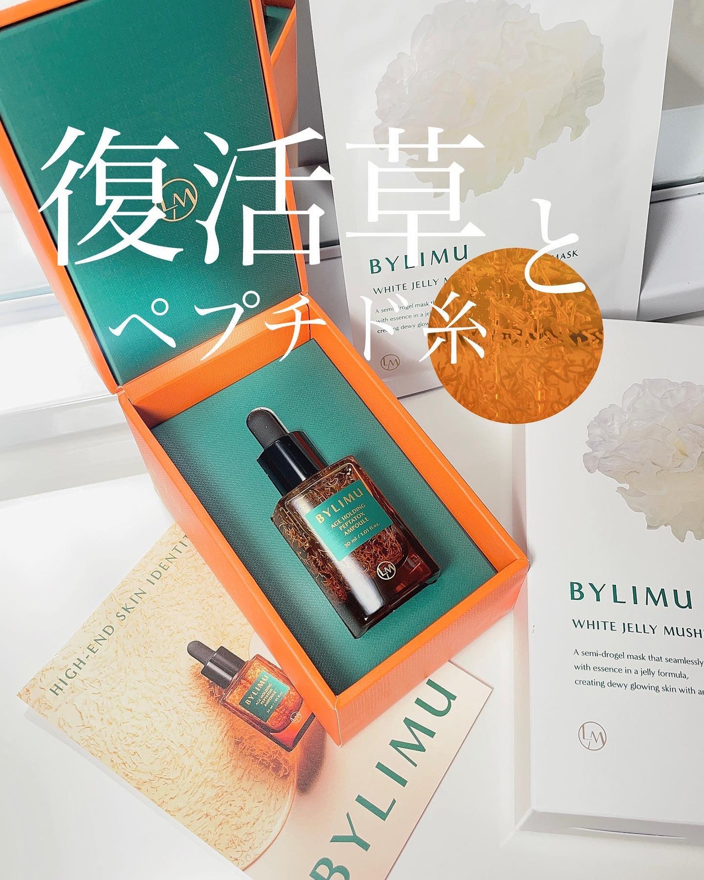 ホワイト ゼリー マッシュルーム エラトックス マスク/BYLIMU/シートマスク・パックを使ったクチコミ(1枚目)