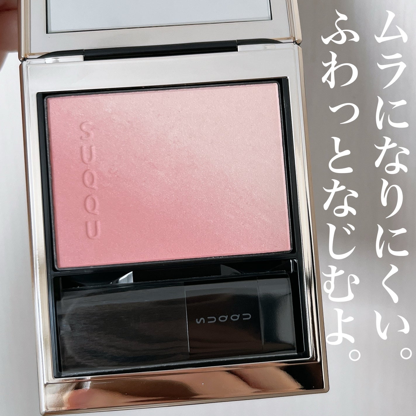 ブラーリング カラー ブラッシュ/SUQQU/パウダーチークを使ったクチコミ(8枚目)