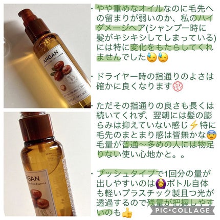 アルガンエッセンシャル ヘアオイル/ネイチャーリパブリック/ヘアオイルを使ったクチコミ(2枚目)