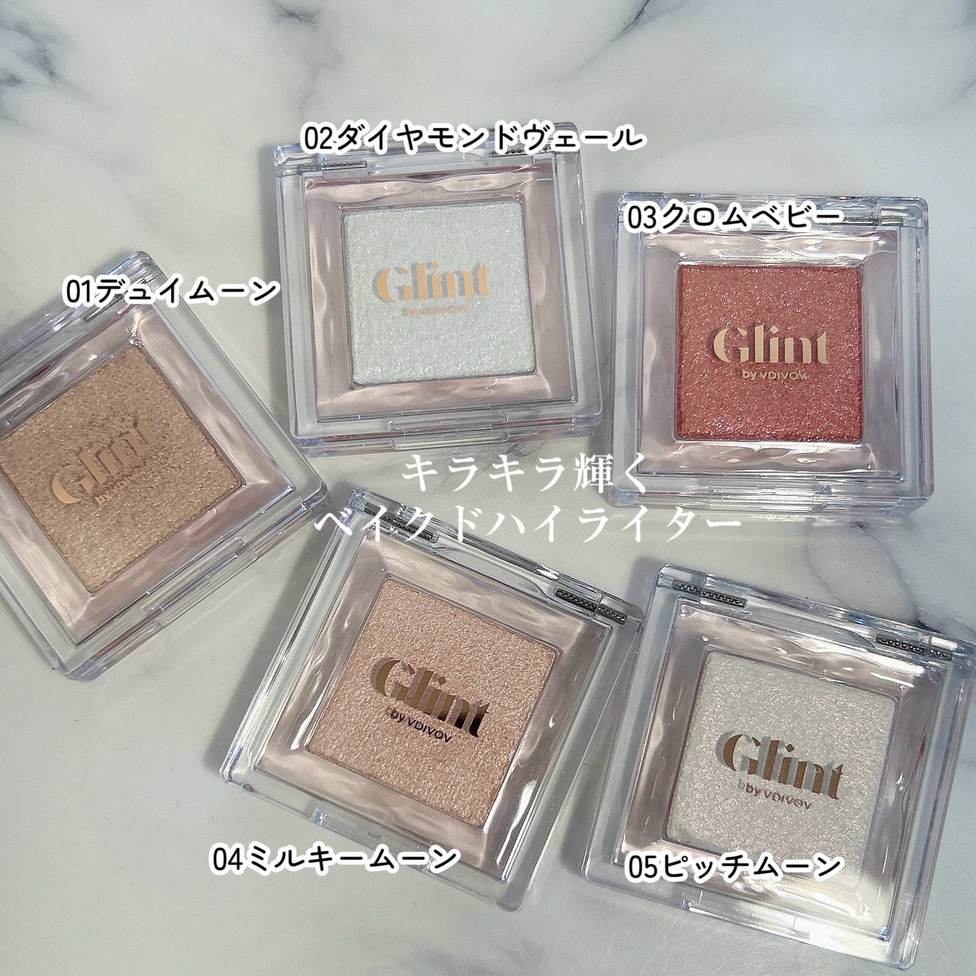 ハイライター/Glint/パウダーハイライトを使ったクチコミ(2枚目)