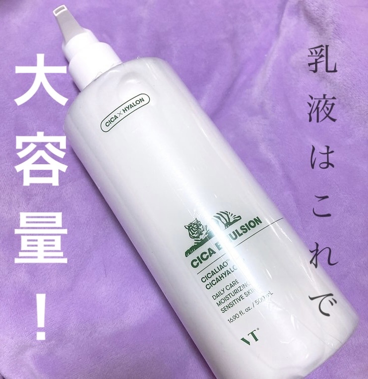 CICA 大容量 スキン＆エマルジョン セット/VT/化粧水を使ったクチコミ（1枚目）