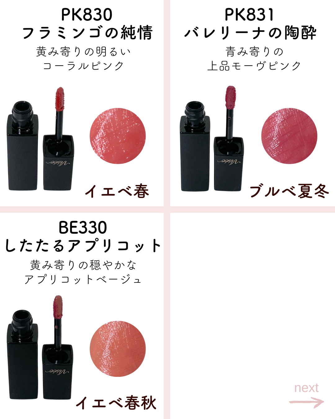 ネンマクフェイク リキッド/Visée/口紅を使ったクチコミ（3枚目）