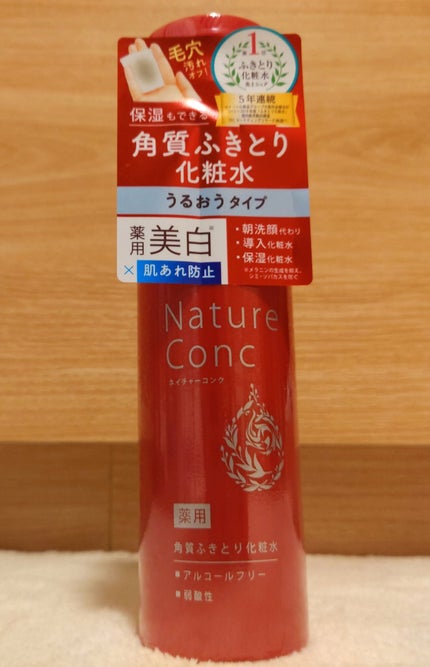 ネイチャーコンク 薬用クリアローション/ネイチャーコンク/拭き取り化粧水を使ったクチコミ(1枚目)