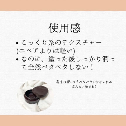 エイジングケア薬用リンクルケアクリームマスク/無印良品/フェイスクリームを使ったクチコミ(4枚目)