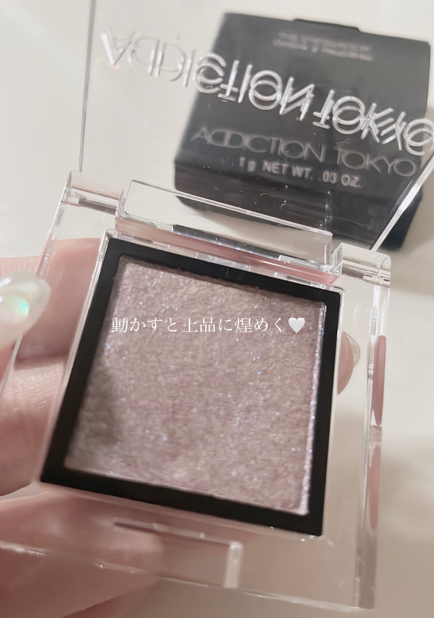 アディクション ザ アイシャドウ スパークル/ADDICTION/単色アイシャドウを使ったクチコミ(3枚目)