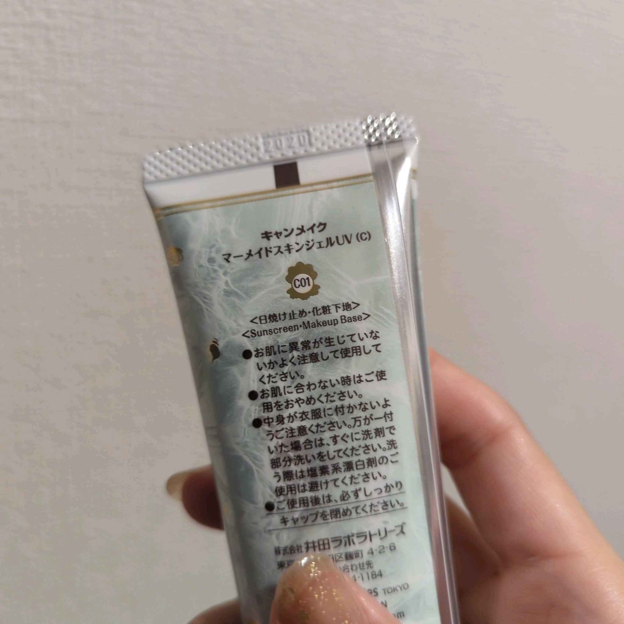 マーメイドスキンジェルUV/キャンメイク/日焼け止めジェルを使ったクチコミ（2枚目）