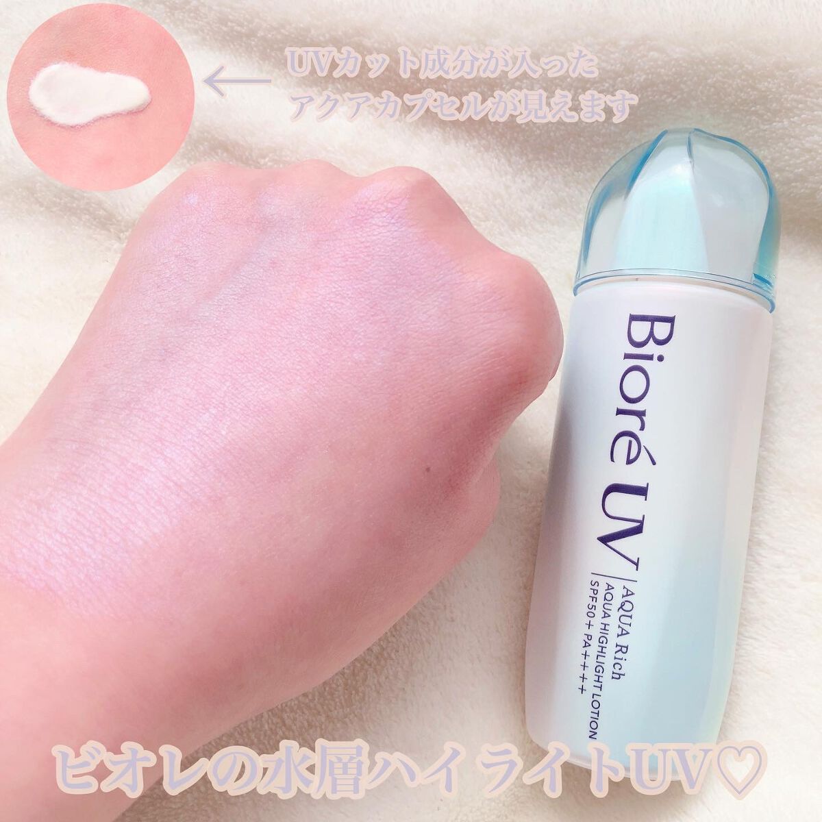 梅花リラ on LIPS 「ビオレの水層ハイライトUV、これは動画で見てほしい!青み系ハイ..」(1枚目)