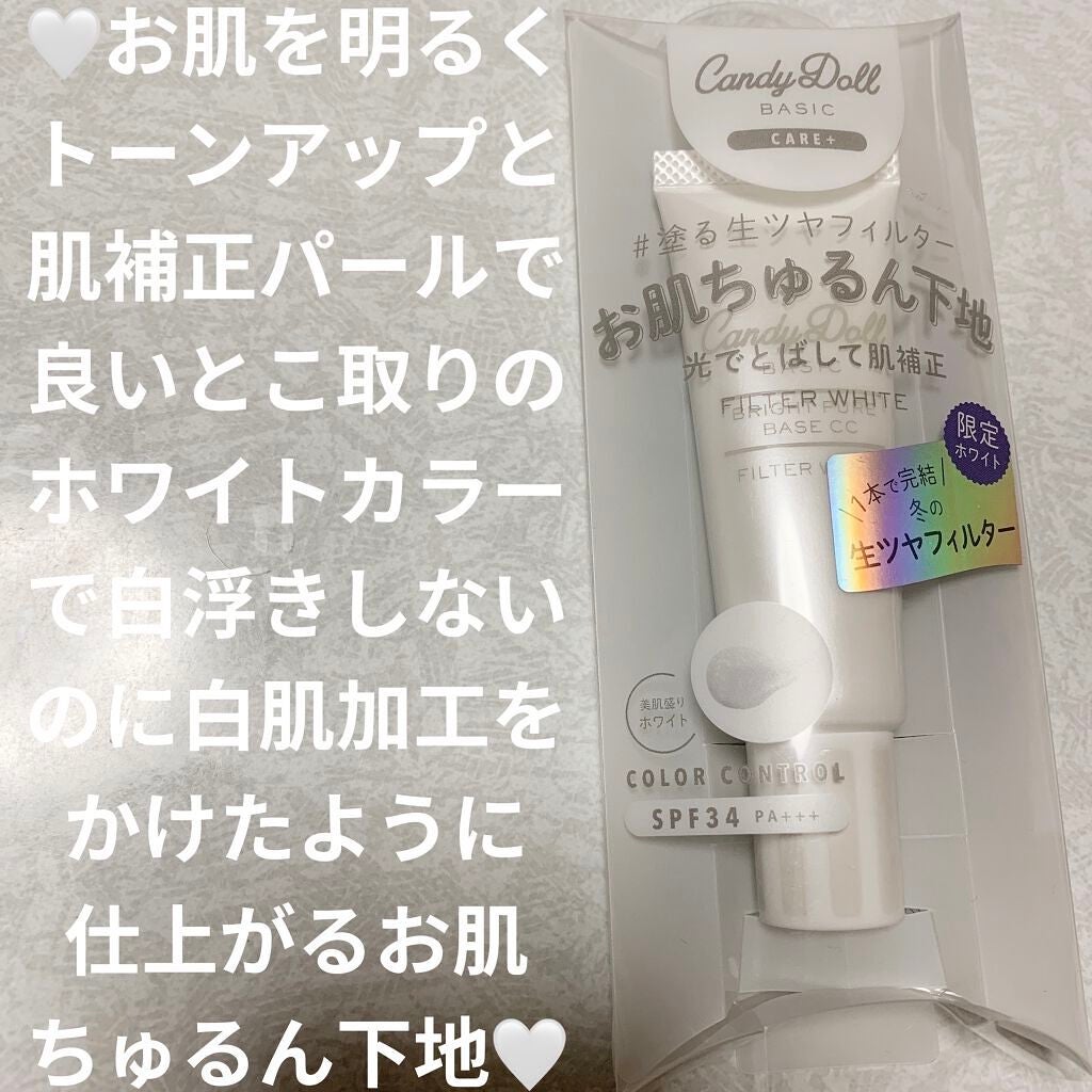 ブライトピュアベースCC/CandyDoll/CCクリームを使ったクチコミ(1枚目)