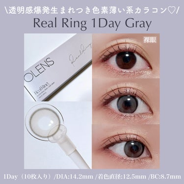 Double Tint 1day/OLENS/カラーコンタクトレンズを使ったクチコミ（2枚目）