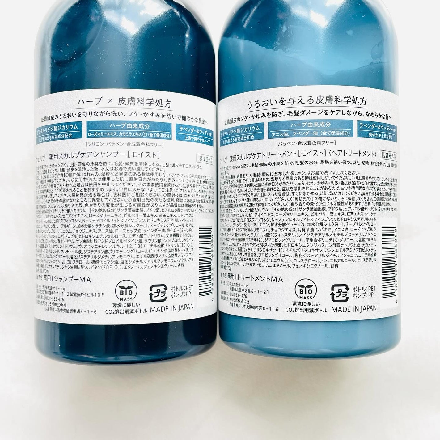 薬用スカルプケアシャンプー/トリートメント モイスト/WELLP/市販シャンプーを使ったクチコミ(2枚目)