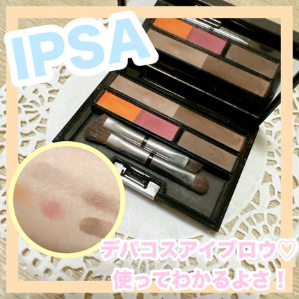 アイブロウ クリエイティブパレット/IPSA/パウダーアイブロウを使ったクチコミ(1枚目)