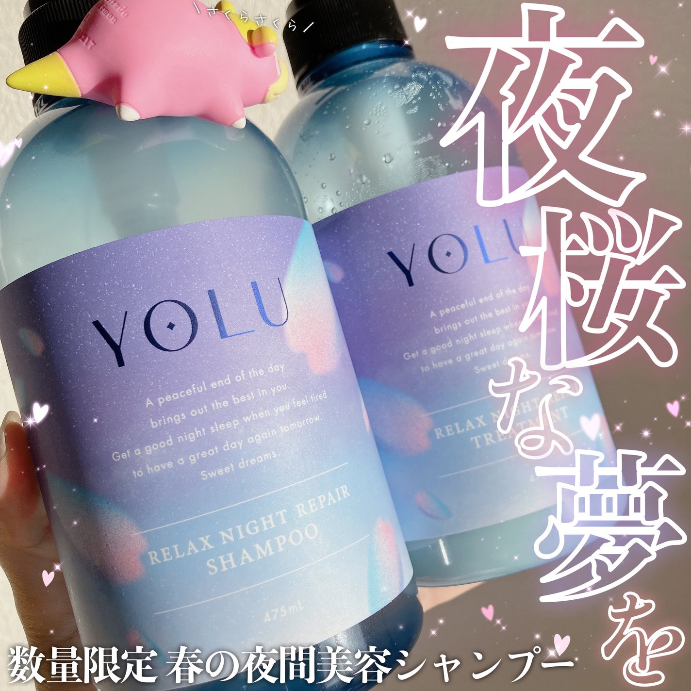 ヨル サクラ リラックスナイトリペアシャンプー/トリートメント/YOLU/市販シャンプーを使ったクチコミ(1枚目)