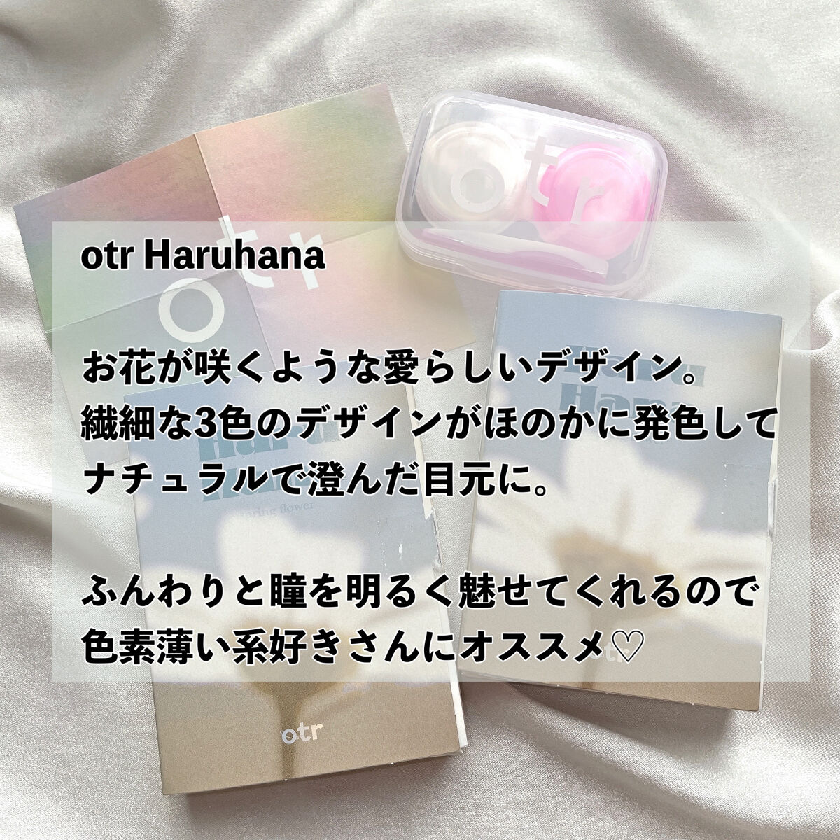 Haruhana/otr/カラーコンタクトレンズを使ったクチコミ（2枚目）