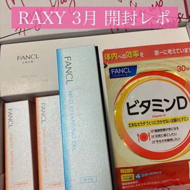 RAXY/Rakuten/その他を使ったクチコミ（1枚目）