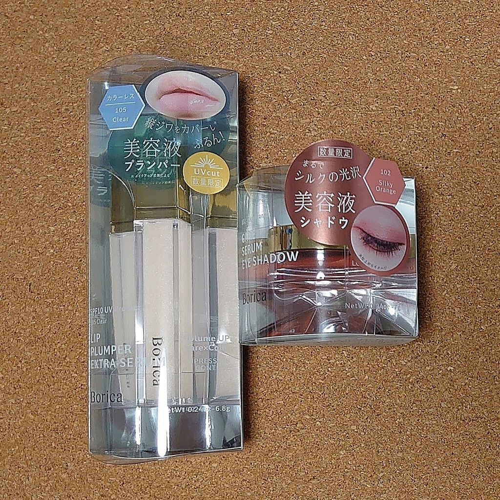 リッププランパー UVプラス/Borica/リッププランパーを使ったクチコミ（1枚目）