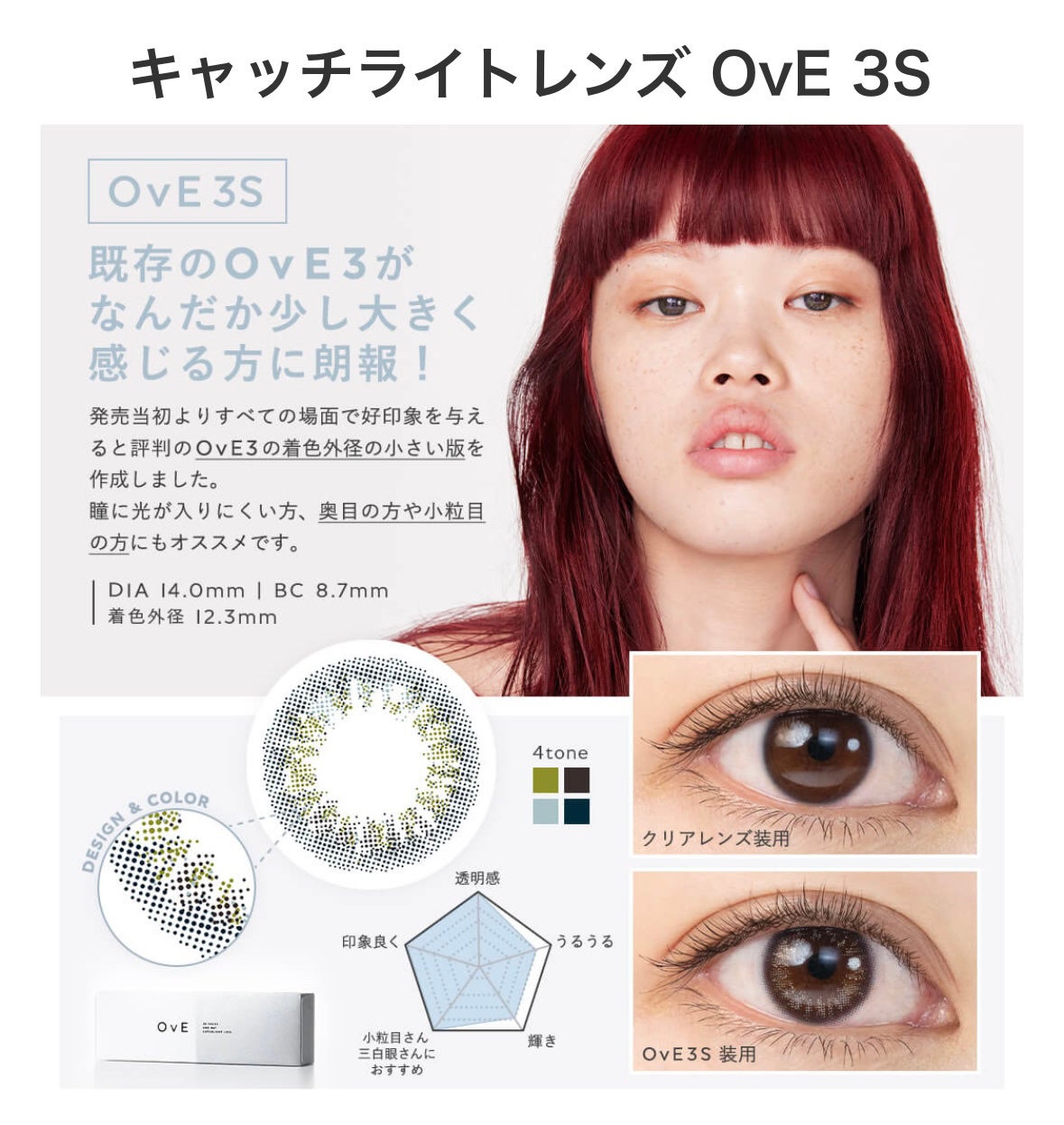 OvE(オヴィ) 1day/OvE/ワンデー(1DAY)カラコンを使ったクチコミ(2枚目)