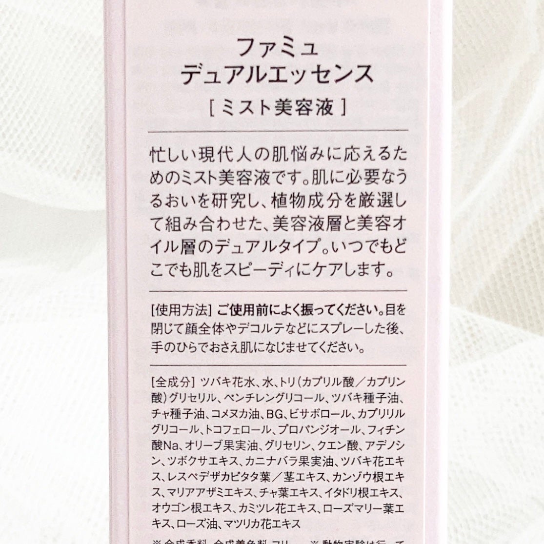 デュアルエッセンス/FEMMUE/美容液を使ったクチコミ(4枚目)