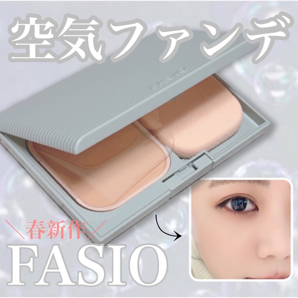 エアリーステイ パウダーファンデーション/FASIO/パウダーファンデーションを使ったクチコミ(1枚目)