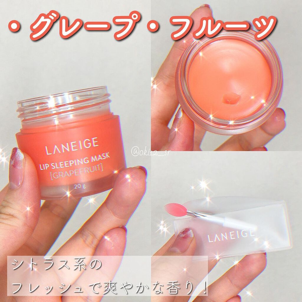 リップスリーピングマスク/LANEIGE/リップバームを使ったクチコミ(4枚目)