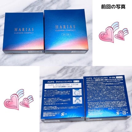 HARIAS 薬用クッションファンデーション/HARIAS/クッションファンデーションを使ったクチコミ(2枚目)