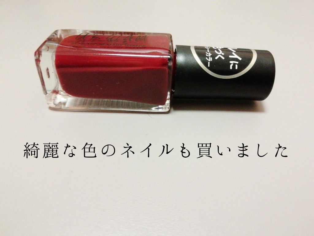 UR GLAM COLOR NAIL SELECTION/U R GLAM/マニキュアを使ったクチコミ(3枚目)