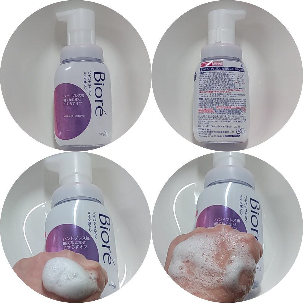 パチパチはたらくメイク落とし/ビオレ/クレンジングウォーターを使ったクチコミ(1枚目)