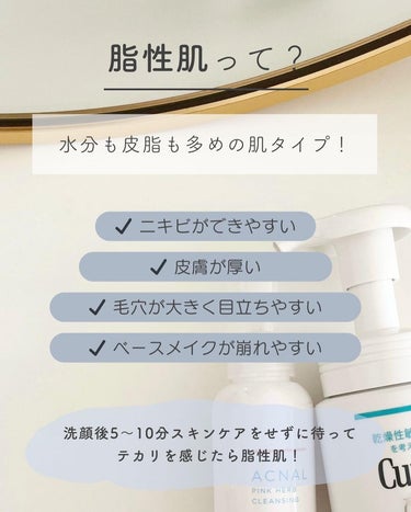 The Ordinary Azelaic Acid Suspension 10%のクチコミ「↓詳細はこちら↓
 こんばんは！白湯です🦢
 【肌質改善マニュアル】企画第二弾💡
 乾燥肌、脂.....」（3枚目）