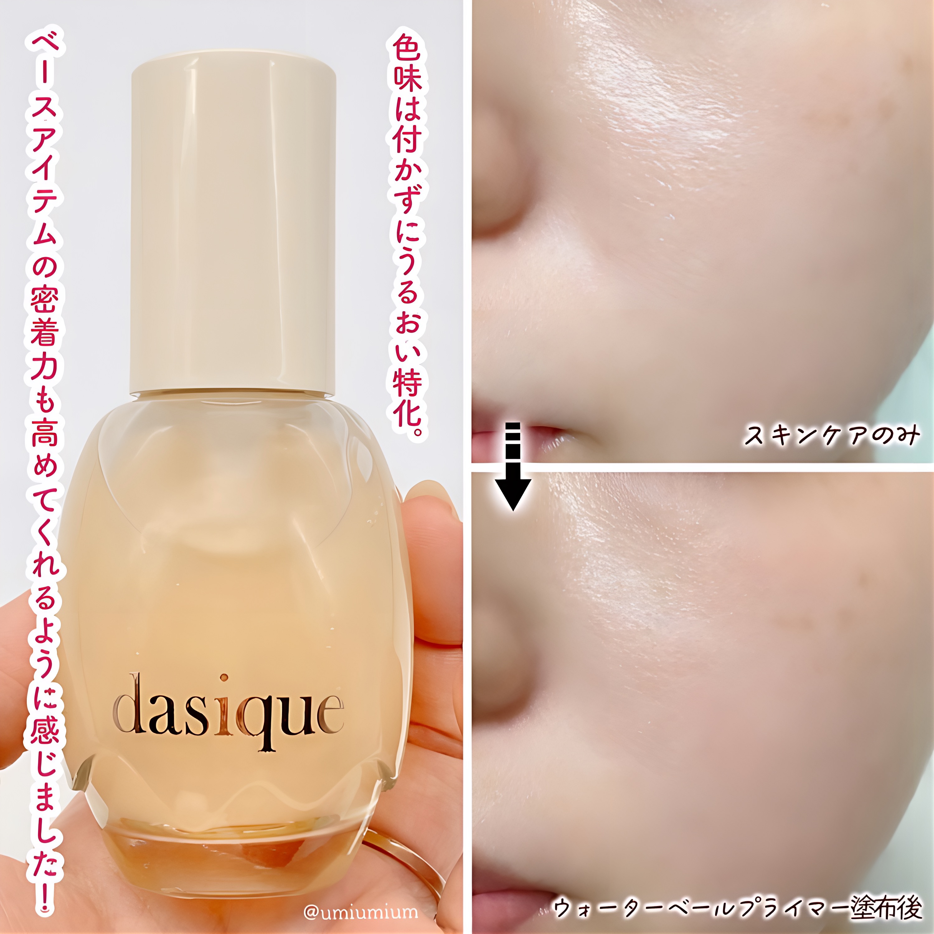 デイジーク ウォーターベールプライマー 化粧下地 40ml 3個 32\u2026Dasique デイジーク ウォーターベールプライマー - メルカリ