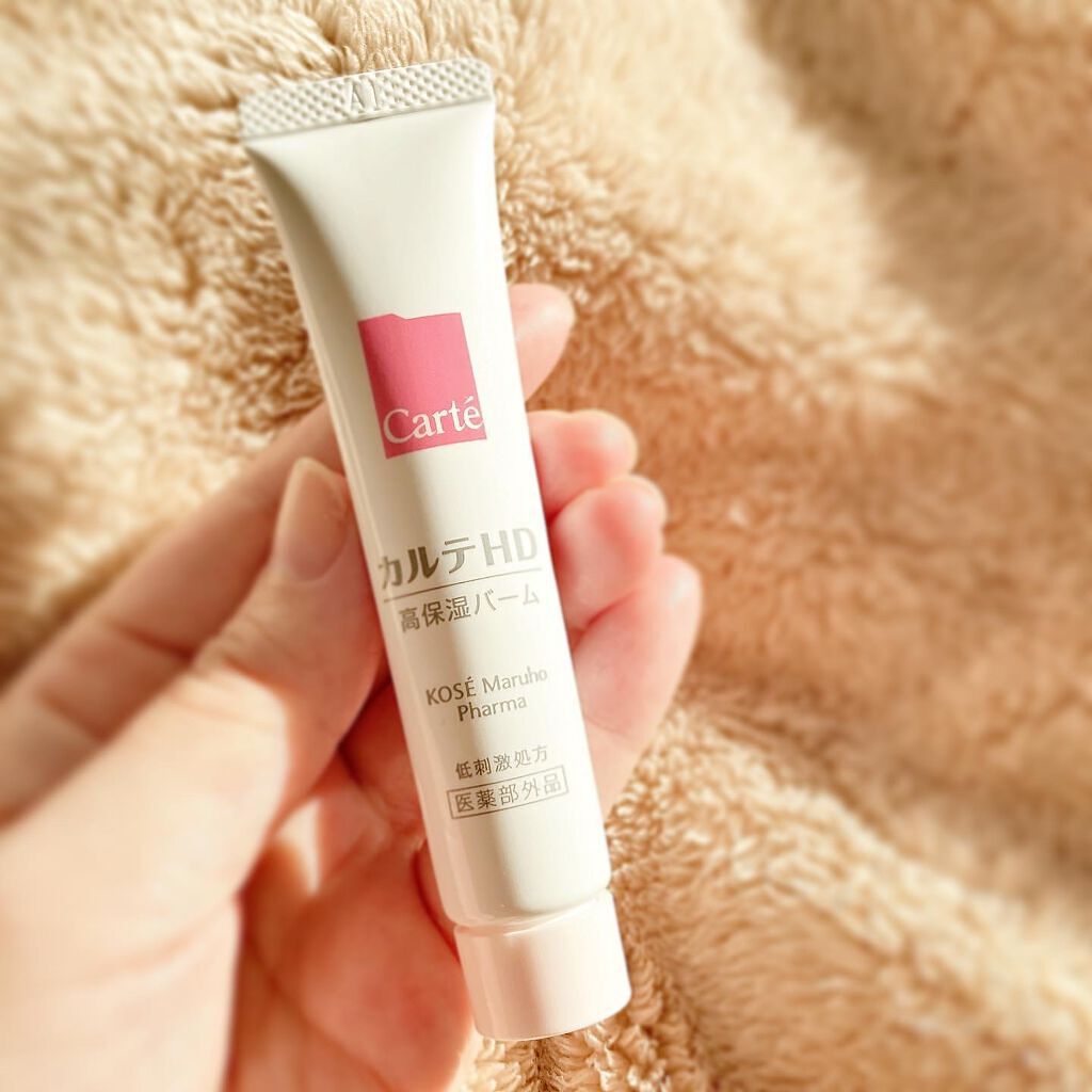 モイスチュア バーム/カルテHD/フェイスバームを使ったクチコミ(1枚目)