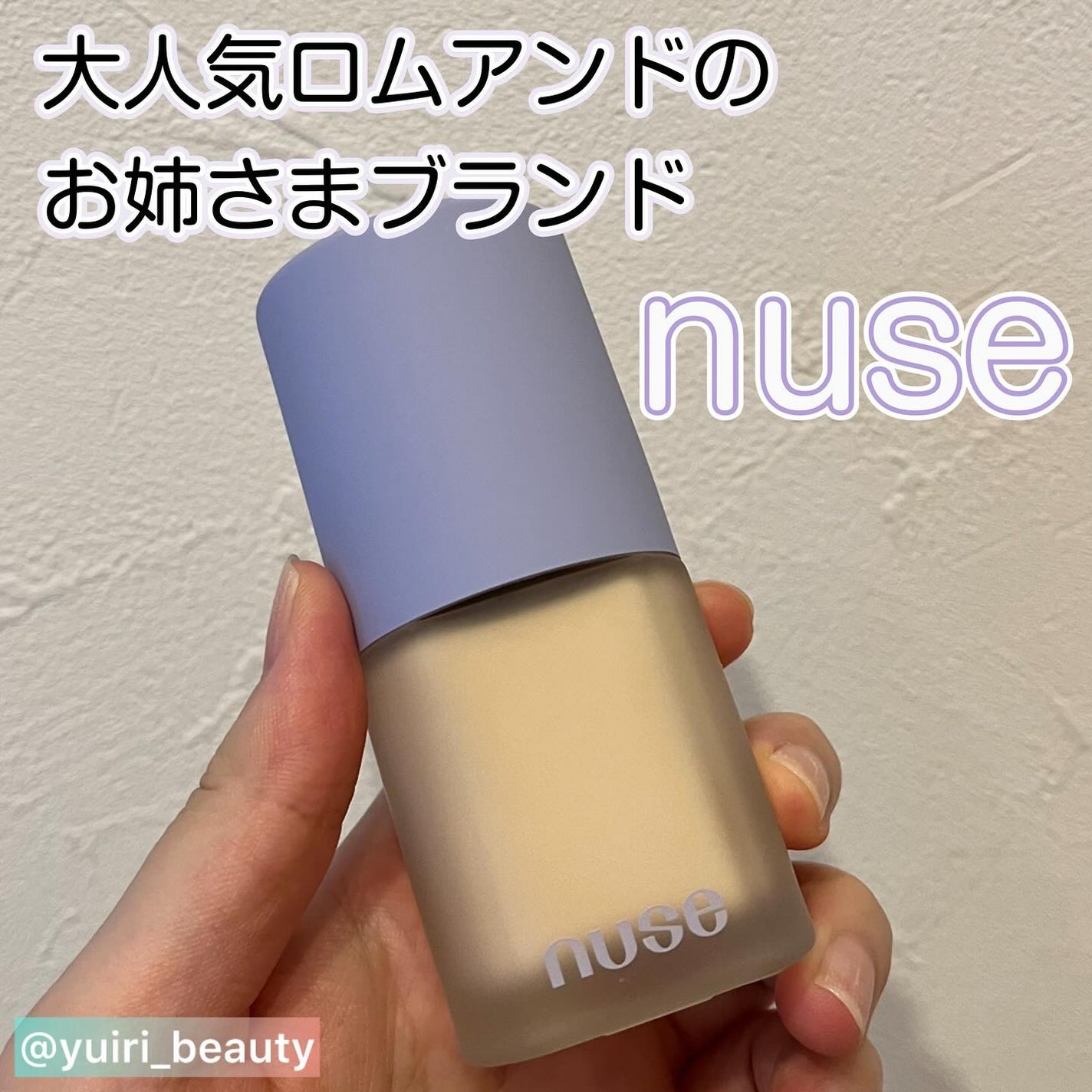 ケアトーンアップ/nuse/化粧下地を使ったクチコミ(1枚目)
