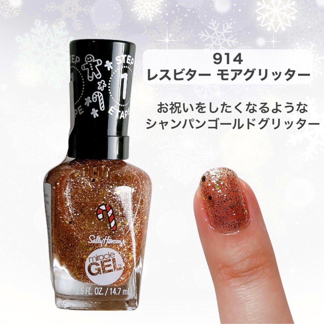 ジェルフィニッシュ ネイルカラー/サリーハンセン/マニキュアを使ったクチコミ(7枚目)