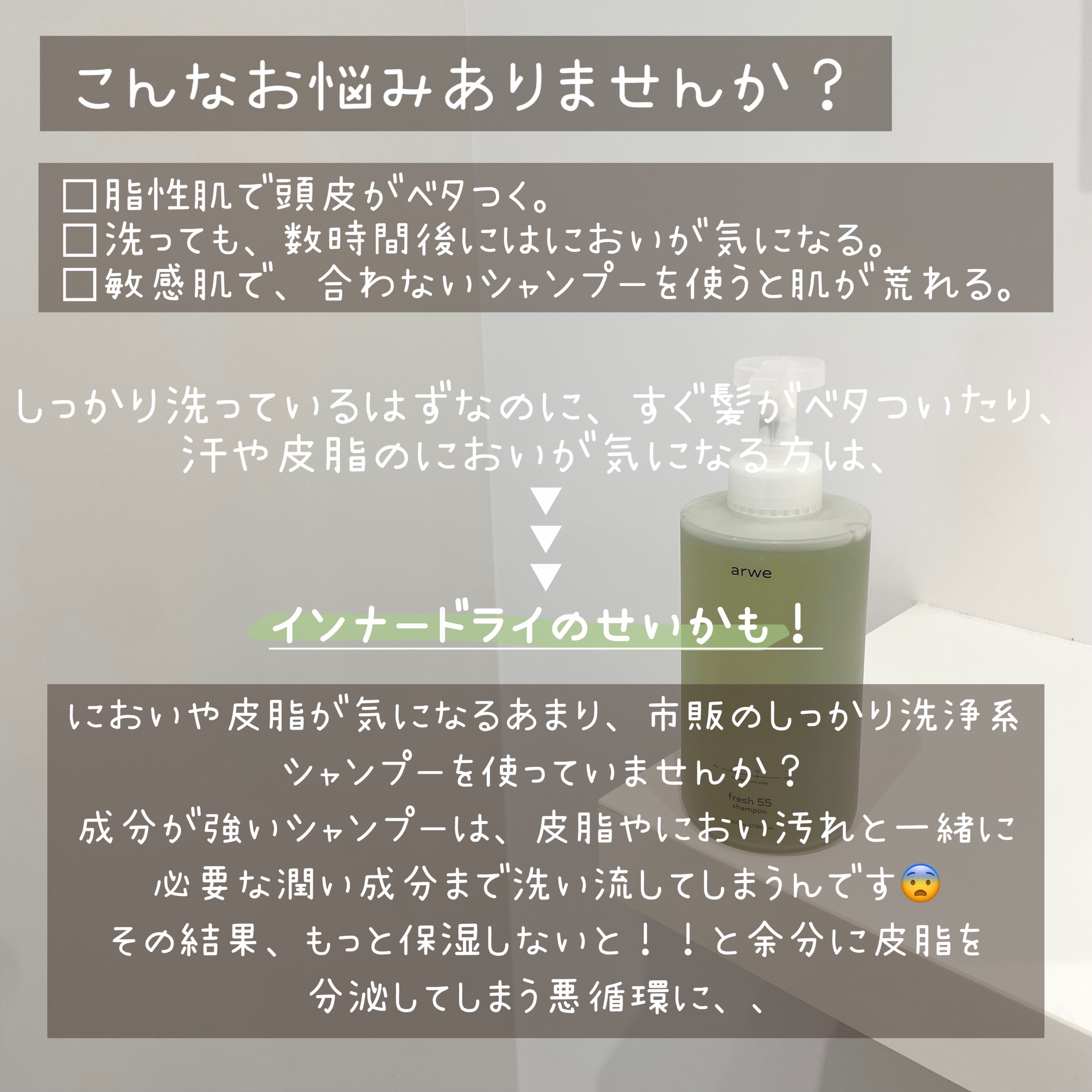 リラックス45シャンプー/arwe/市販シャンプーを使ったクチコミ（3枚目）