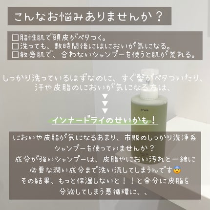 リラックス45シャンプー/arwe/市販シャンプーを使ったクチコミ(3枚目)