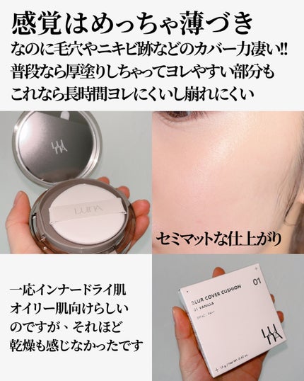 ブラーカバークッション/LUNA/クッションファンデーションを使ったクチコミ(6枚目)