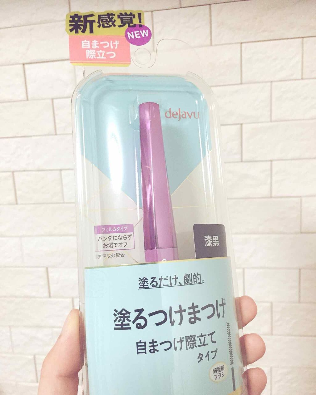 「塗るつけまつげ」自まつげ際立てタイプ/デジャヴュ/マスカラを使ったクチコミ(1枚目)