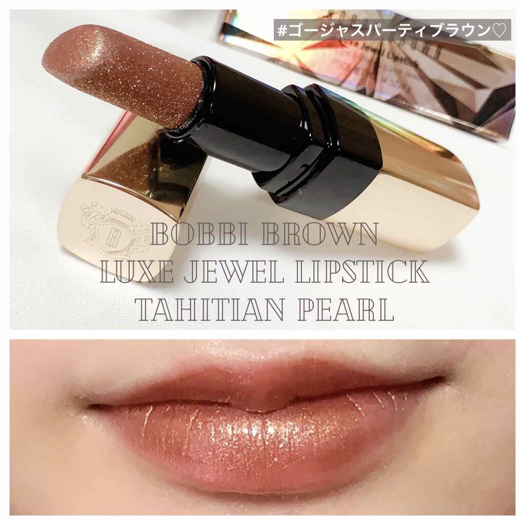 【BOBBIBROWN】Luxe Jewel Lipstick タヒチアンパール