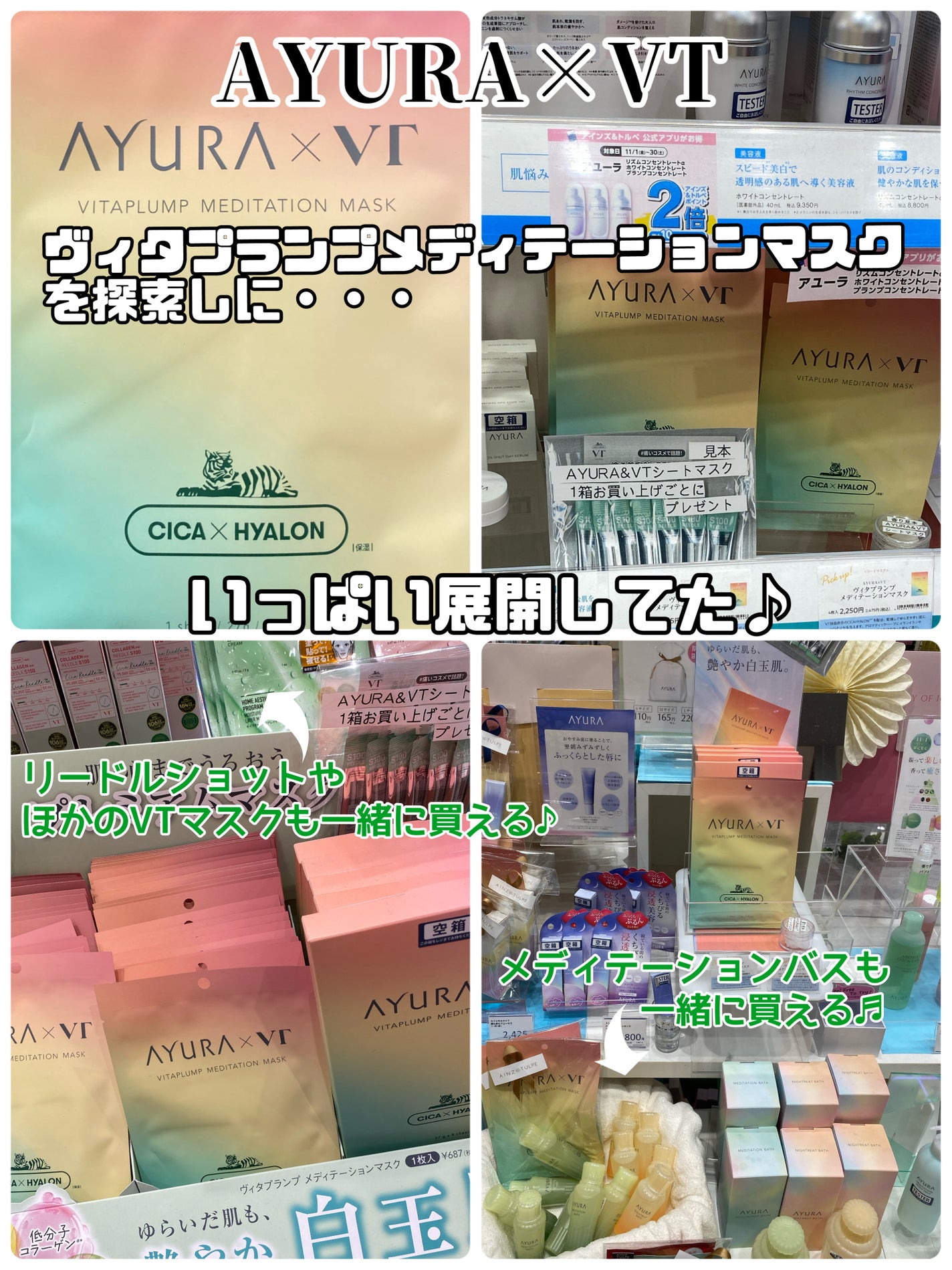 AYURA×VT ヴィタプランプ メディテーションマスク/AYURA×VT/シートマスク・パックを使ったクチコミ(2枚目)