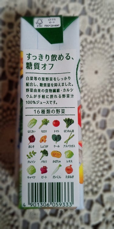 野菜ジュース 糖質オフ/カゴメ/ドリンクを使ったクチコミ（3枚目）