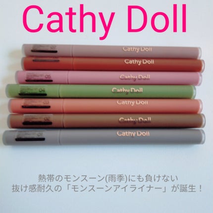 モンスーンアイライナー/CathyDoll/リキッドアイライナーを使ったクチコミ(1枚目)