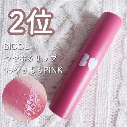 ジューシーラスティングティント/rom&nd/リップティントを使ったクチコミ(3枚目)