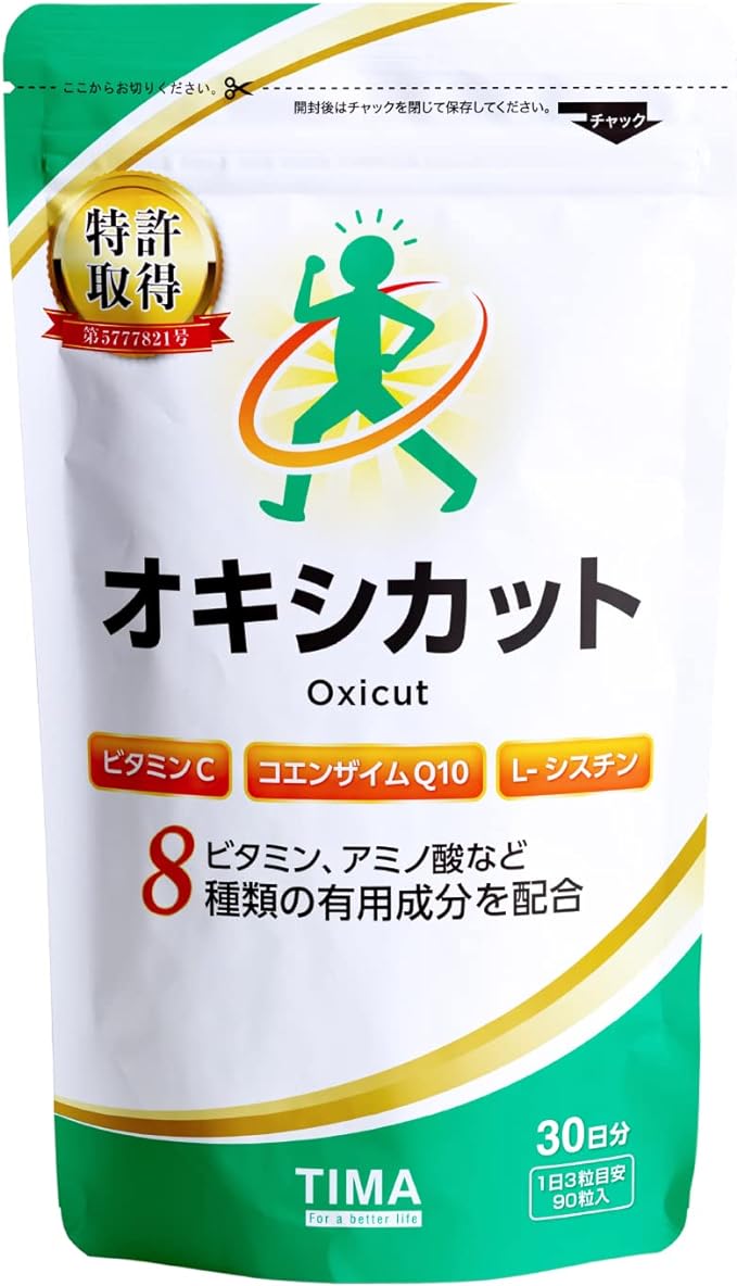 オキシカット / TIMA
