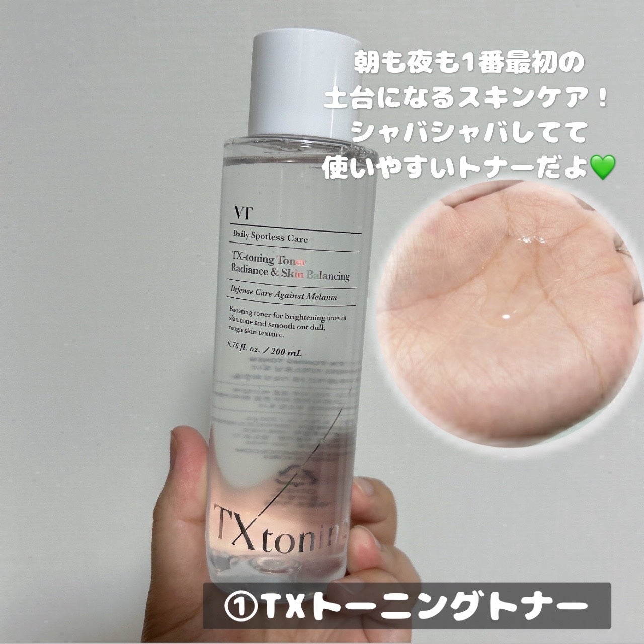 リードルショット300/VT/美容液を使ったクチコミ(2枚目)