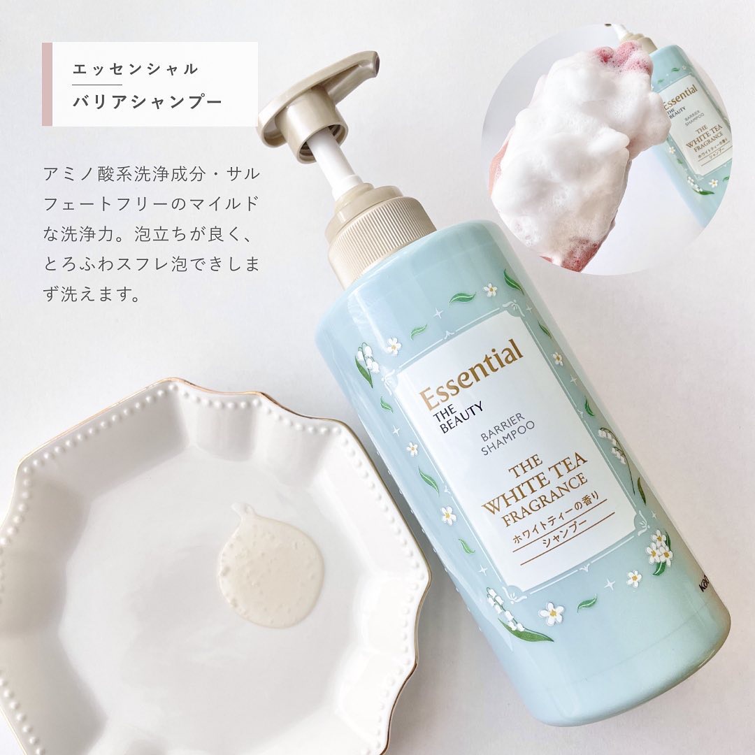 エッセンシャル ザビューティ　バリアシャンプー/コンディショナー ホワイトティーの香り ペアセット/エッセンシャル/市販シャンプーを使ったクチコミ（3枚目）