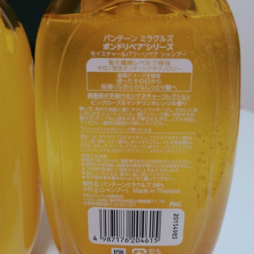 ボンドリペアシリーズ モイスチャー&パワーリペア シャンプー&トリートメント/パンテーン/市販シャンプーを使ったクチコミ(3枚目)