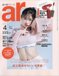 主婦と生活社 ar 2023年 4月号