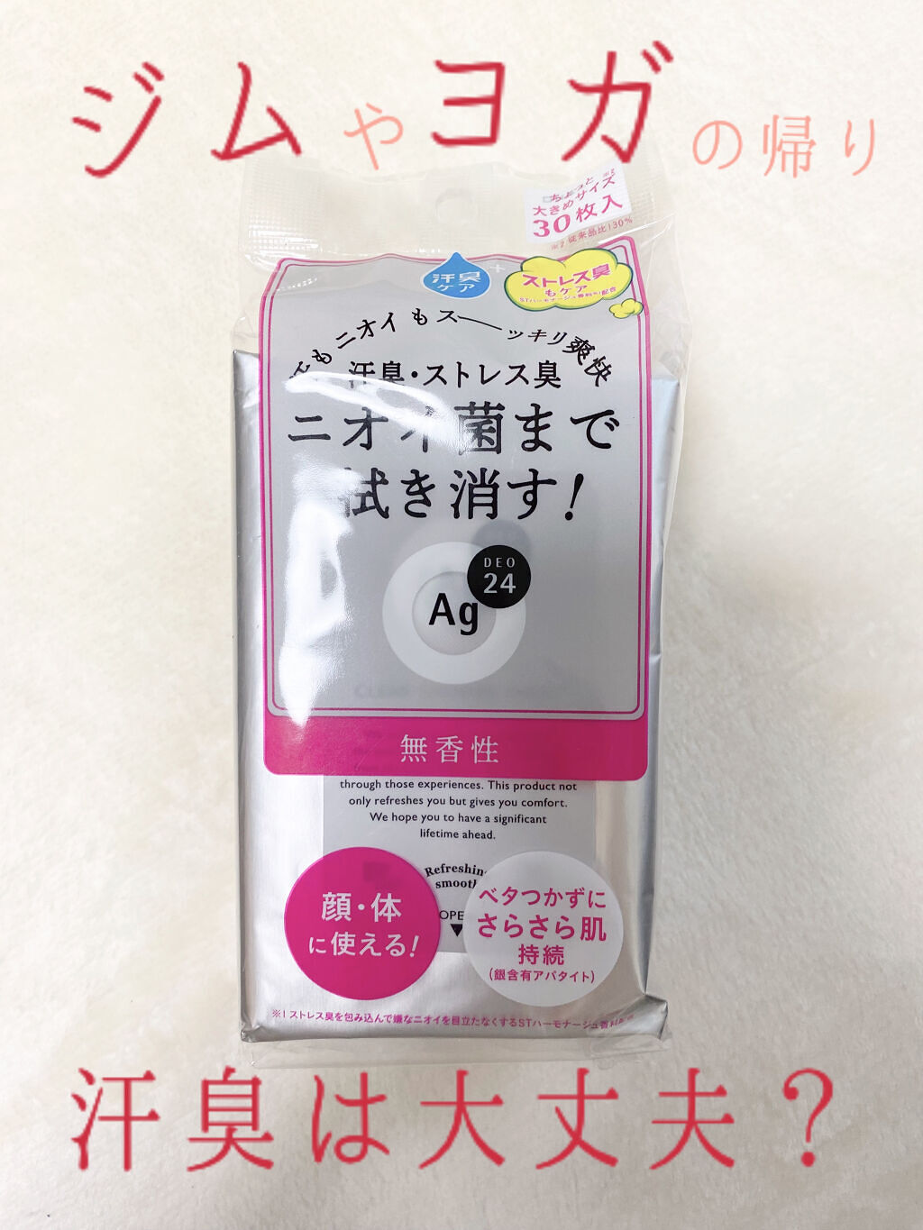 クリアシャワーシート （無香料）/エージーデオ24/ボディシートを使ったクチコミ（1枚目）