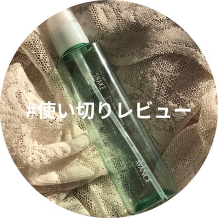 アヴァンセ シェイクミスト さっぱり/アヴァンセ/ミスト状化粧水を使ったクチコミ(1枚目)