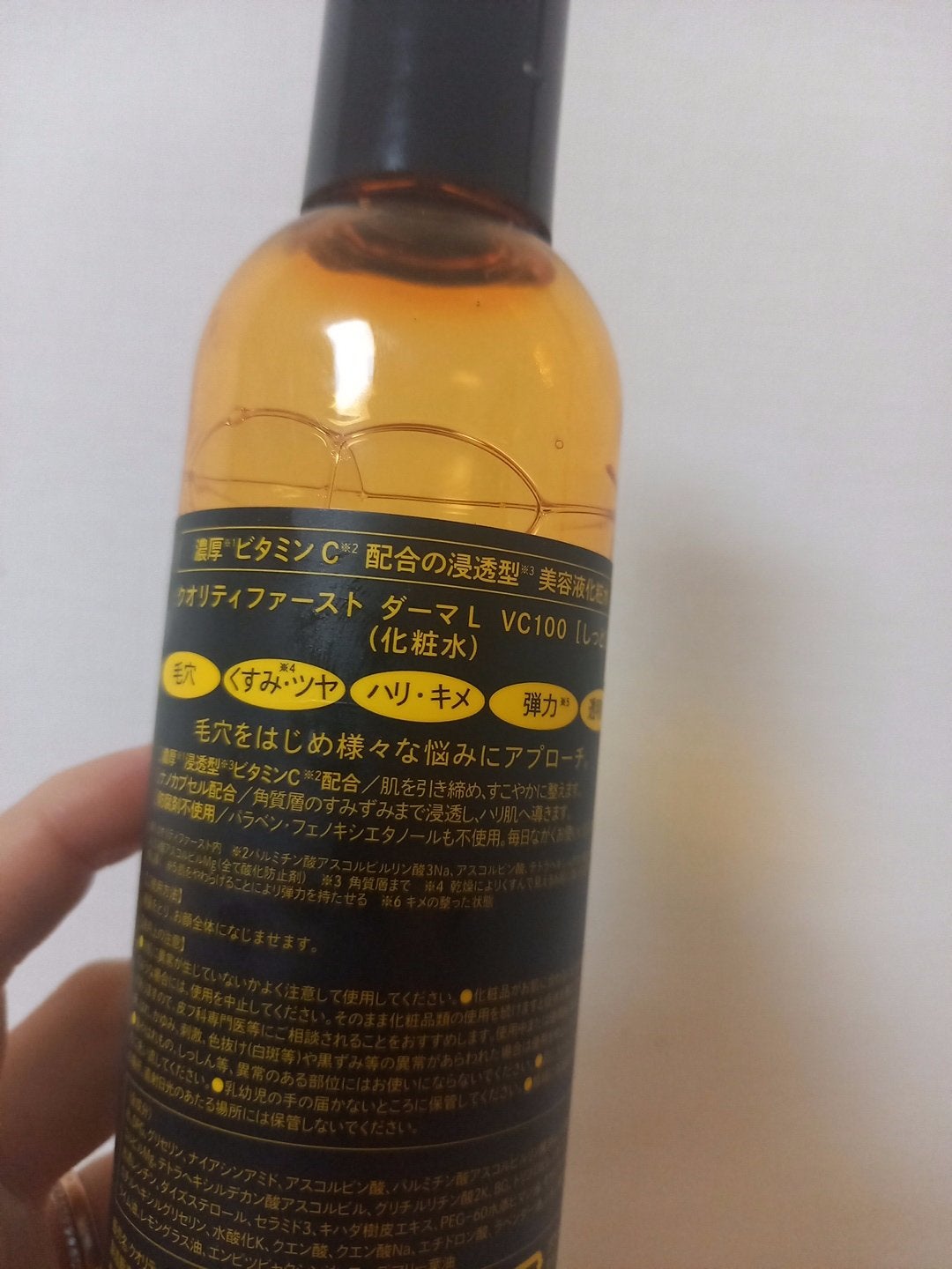 ダーマレーザースペクター VCMAXローション(しっとり)/クオリティファースト/化粧水を使ったクチコミ(2枚目)