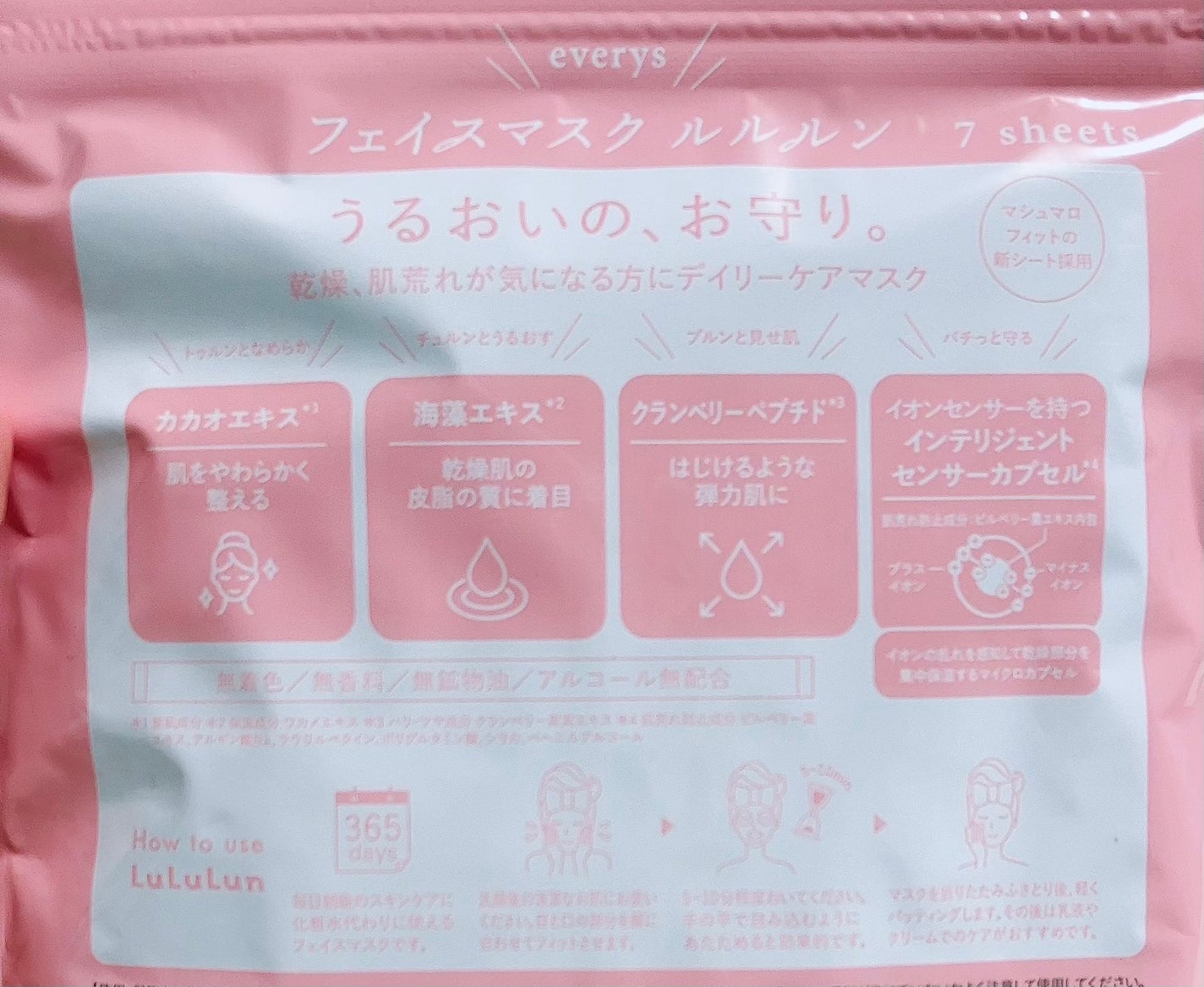 ルルルンピュア エブリーズ/ルルルン/シートマスク・パックを使ったクチコミ(3枚目)